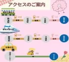 マルチーズ【静岡県・女の子・2024年10月24日・ホワイト】の写真14「アクセス方法は色々🐾電車でもお車でも来やすいです🚃」