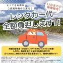 ミニチュアダックスフンド(ロング)【茨城県・女の子・2024年10月18日・ブラック&タン】の写真12「【期間限定】レンタカー代全額負担します！レンタカー会社やプランに条件有。詳しくはお問い合わせ下さい！」