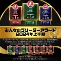 カニンヘンダックスフンド(ロング)【茨城県・女の子・2024年12月4日・シェーデッドレッド】の写真8「みんなのブリーダーアワード2024年上半期にて全国3位を頂きました！口コミありがとうございます！」