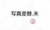 カニンヘンダックスフンド(ロング)【東京都・男の子・2023年2月15日・シルバーダップル】の写真2