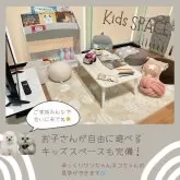 シーズー【神奈川県・男の子・2024年11月4日・ゴールド&ホワイト】の写真11「👶キッズスペース完備🍼お子様連れでも安心💛ゆっくりワンちゃんの見学ができます🎶」