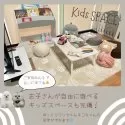 マルチーズ【神奈川県・男の子・2025年1月23日・ホワイト】の写真13「👶キッズスペース完備🍼お子様連れでも安心💛ゆっくりワンちゃんの見学ができます🎶」